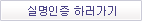 실명인증하러가기